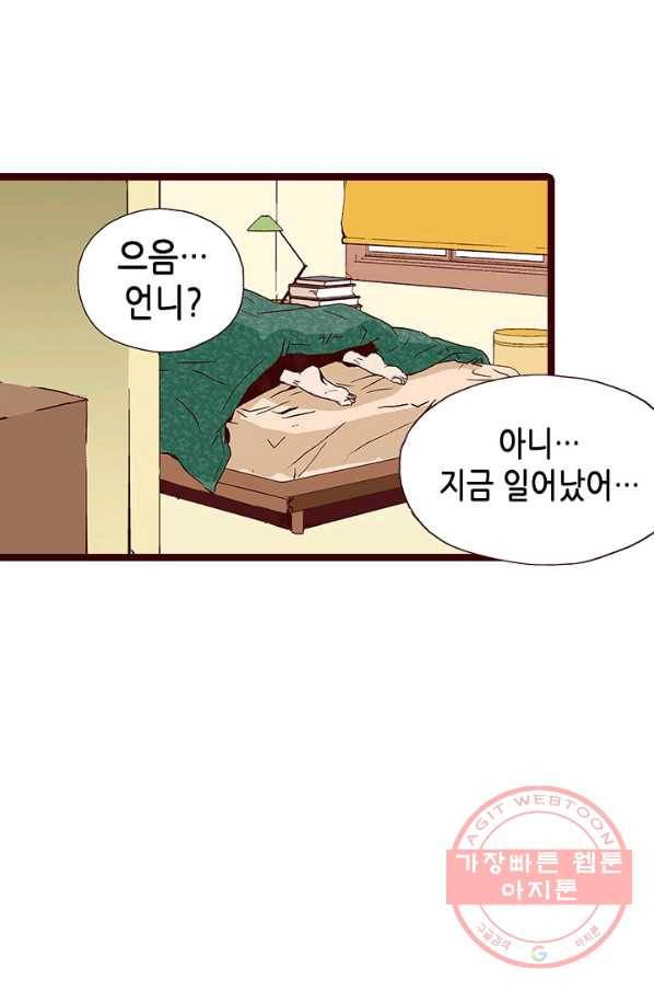 Oh,My 로맨틱 구미호 12화 4