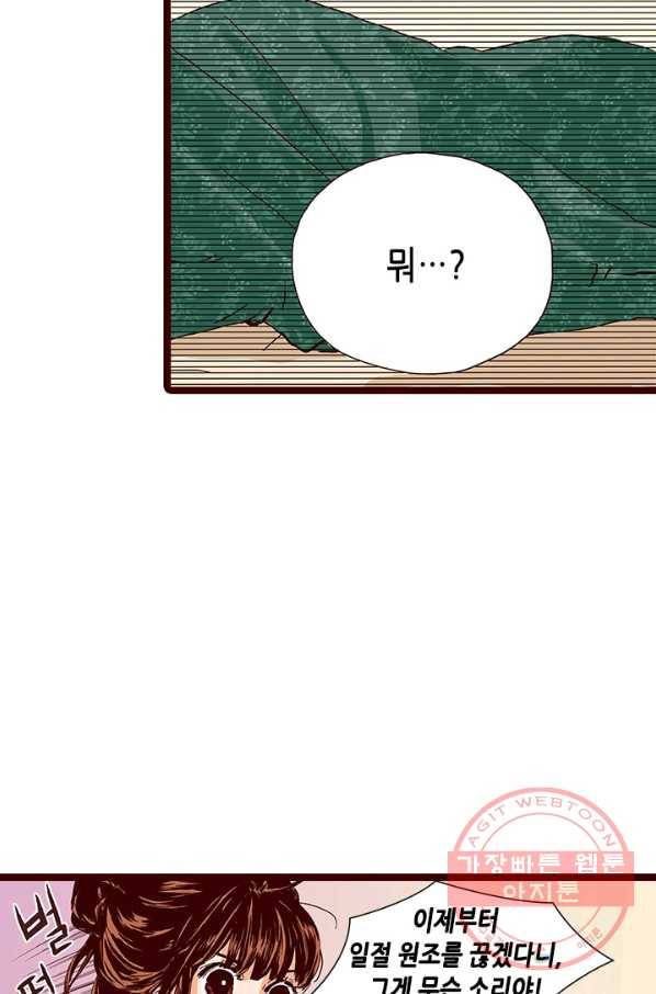 Oh,My 로맨틱 구미호 12화 6