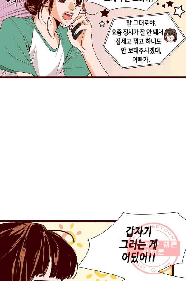 Oh,My 로맨틱 구미호 12화 7
