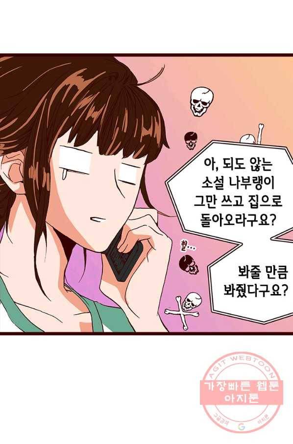 Oh,My 로맨틱 구미호 12화 9