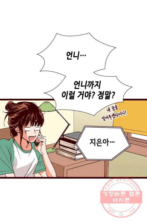 Oh,My 로맨틱 구미호 12화 10