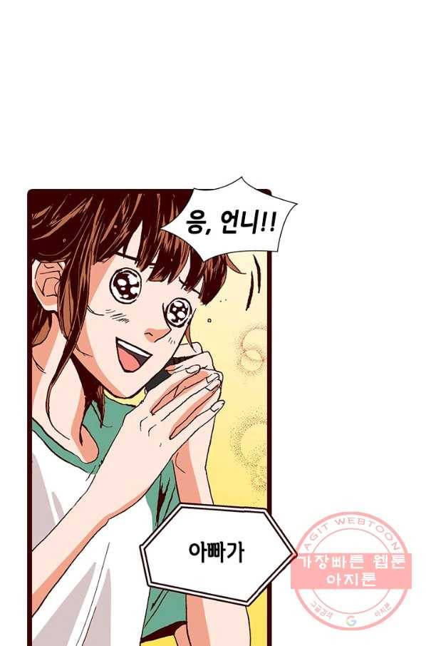 Oh,My 로맨틱 구미호 12화 11