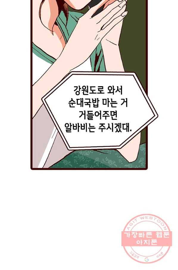 Oh,My 로맨틱 구미호 12화 13