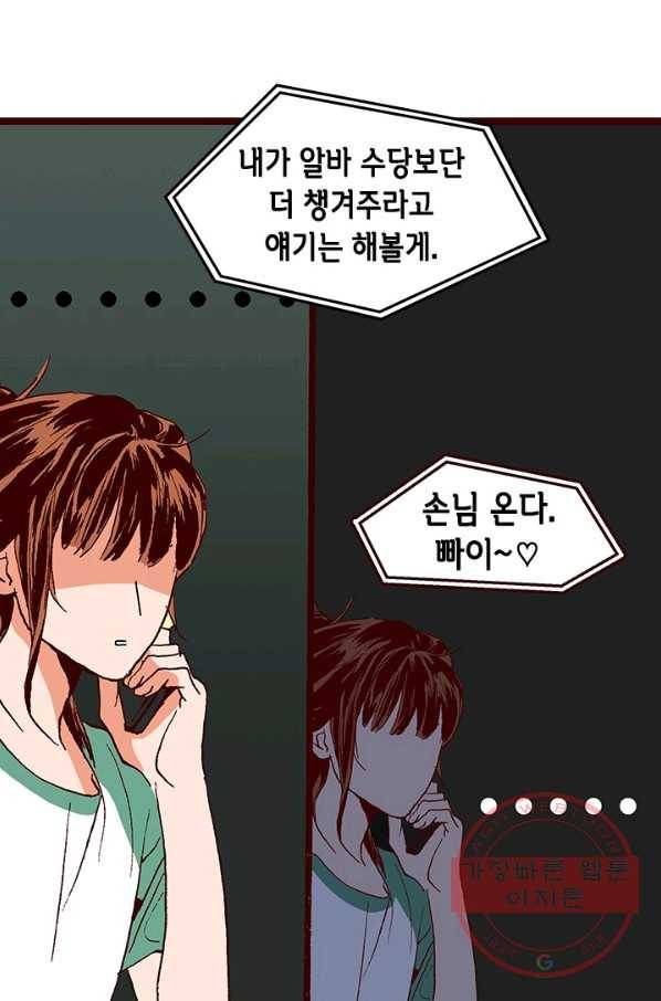 Oh,My 로맨틱 구미호 12화 14