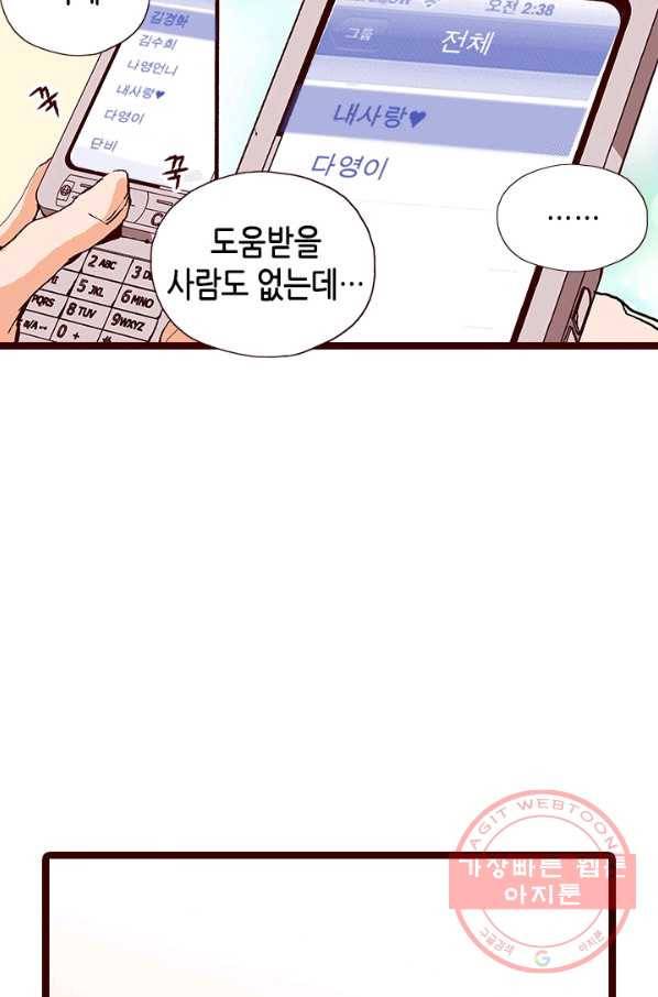 Oh,My 로맨틱 구미호 12화 18