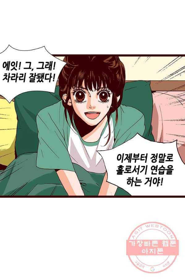 Oh,My 로맨틱 구미호 12화 20