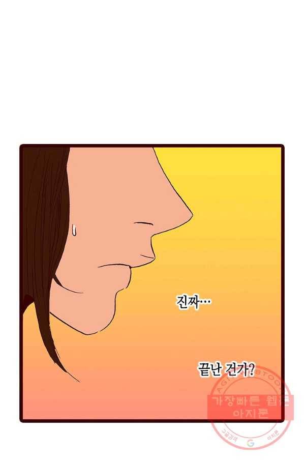 Oh,My 로맨틱 구미호 12화 22
