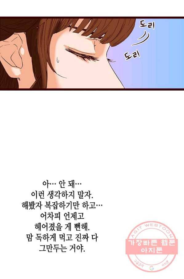 Oh,My 로맨틱 구미호 12화 24