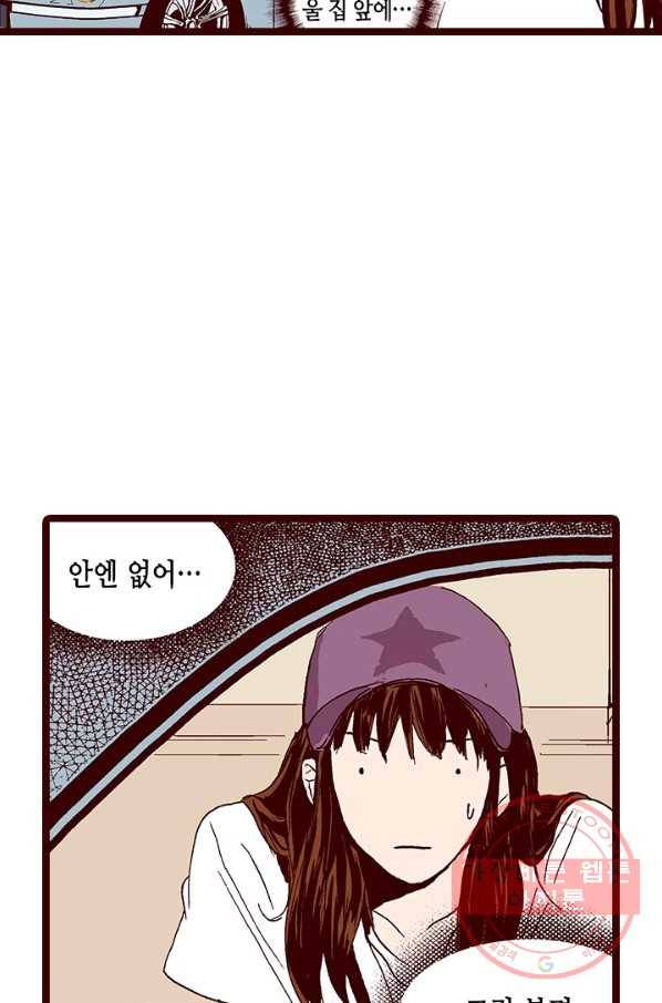 Oh,My 로맨틱 구미호 12화 29
