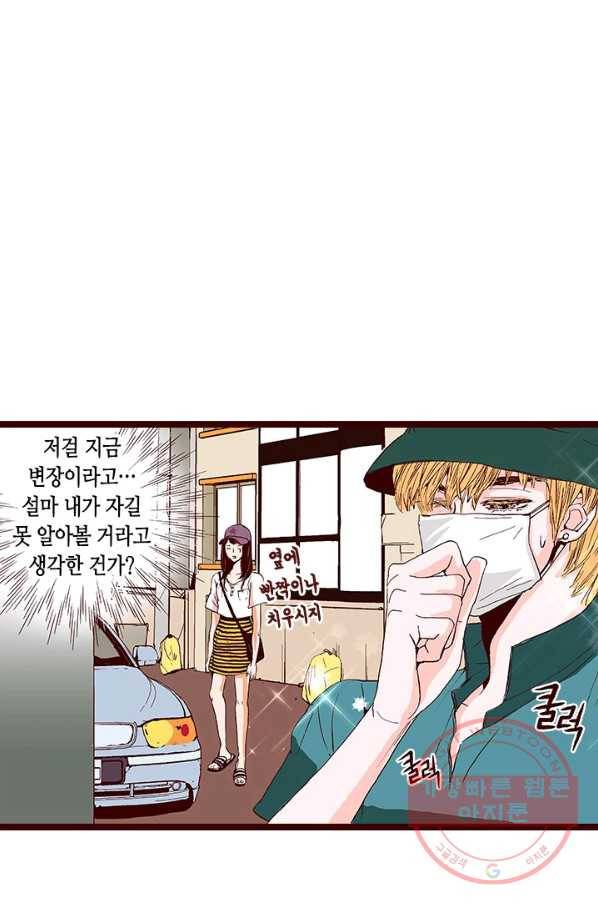 Oh,My 로맨틱 구미호 12화 33