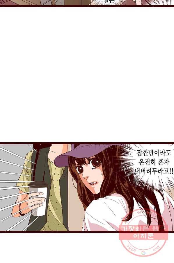 Oh,My 로맨틱 구미호 12화 37