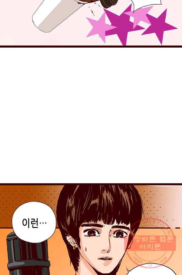 Oh,My 로맨틱 구미호 12화 40