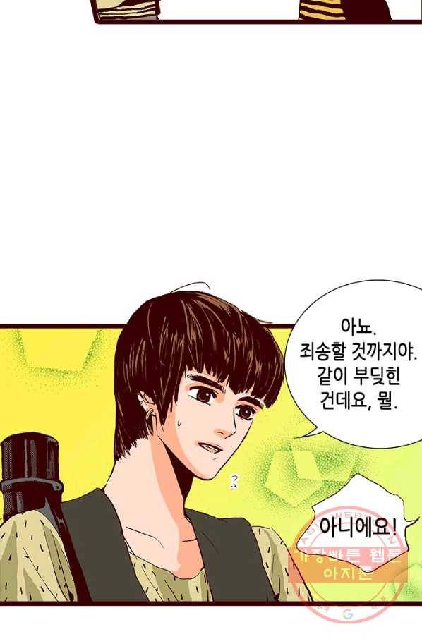 Oh,My 로맨틱 구미호 12화 44