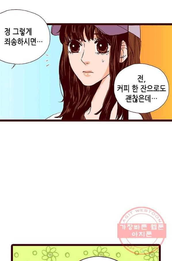 Oh,My 로맨틱 구미호 12화 48