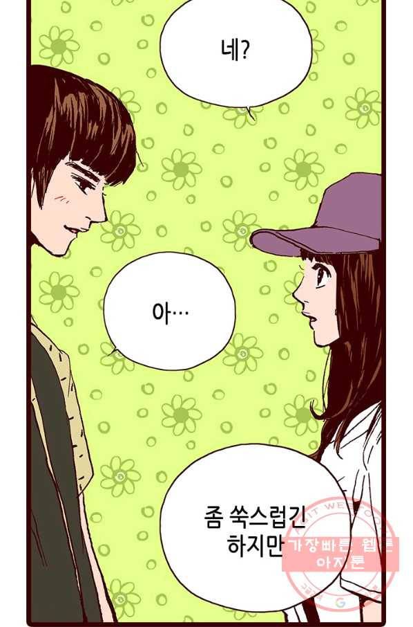 Oh,My 로맨틱 구미호 12화 49