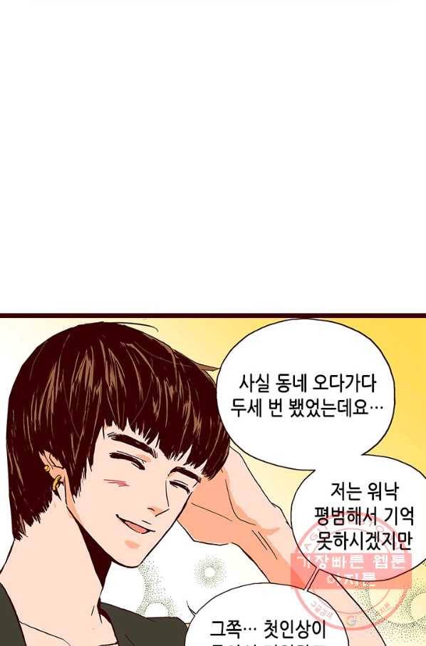 Oh,My 로맨틱 구미호 12화 50