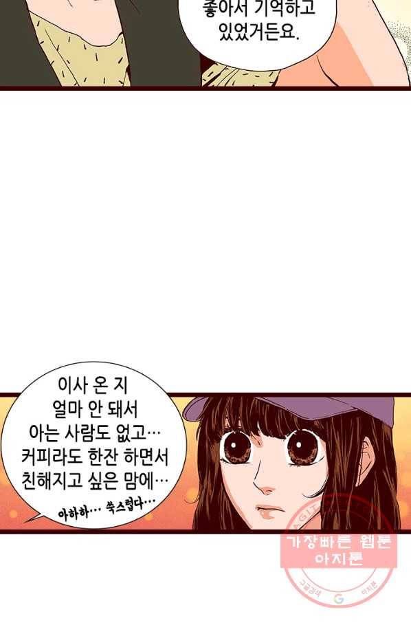 Oh,My 로맨틱 구미호 12화 51