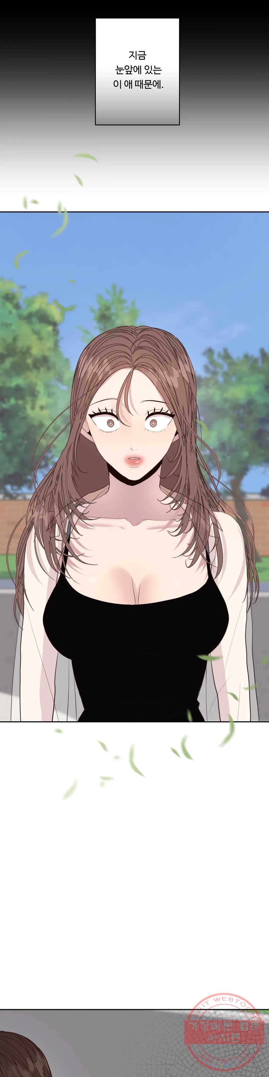 화기 45화 오해한 건가- 7