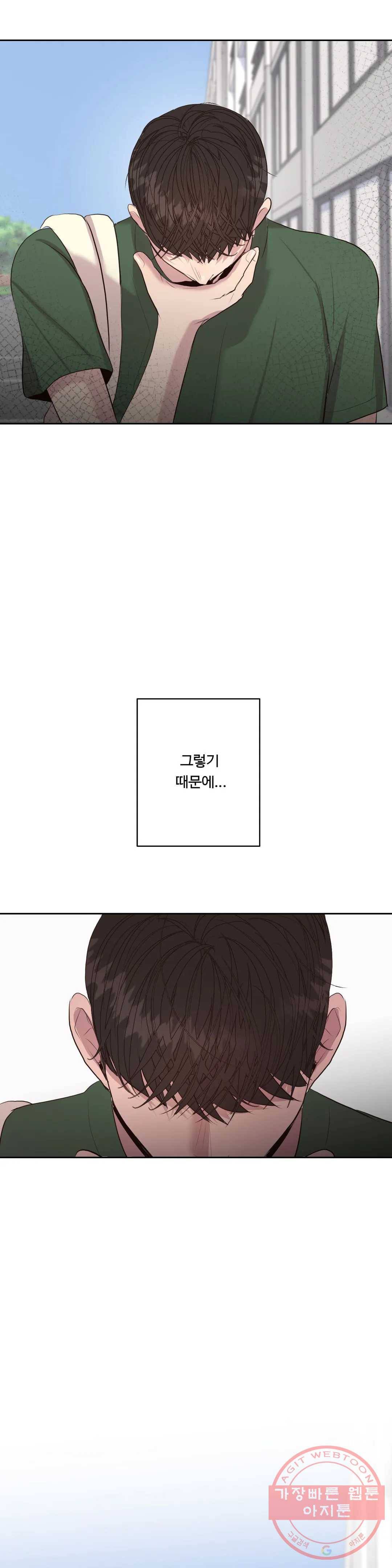화기 45화 오해한 건가- 10