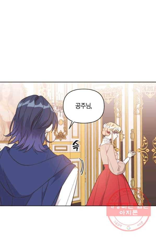 시히트 왕궁 정복기 34화 1