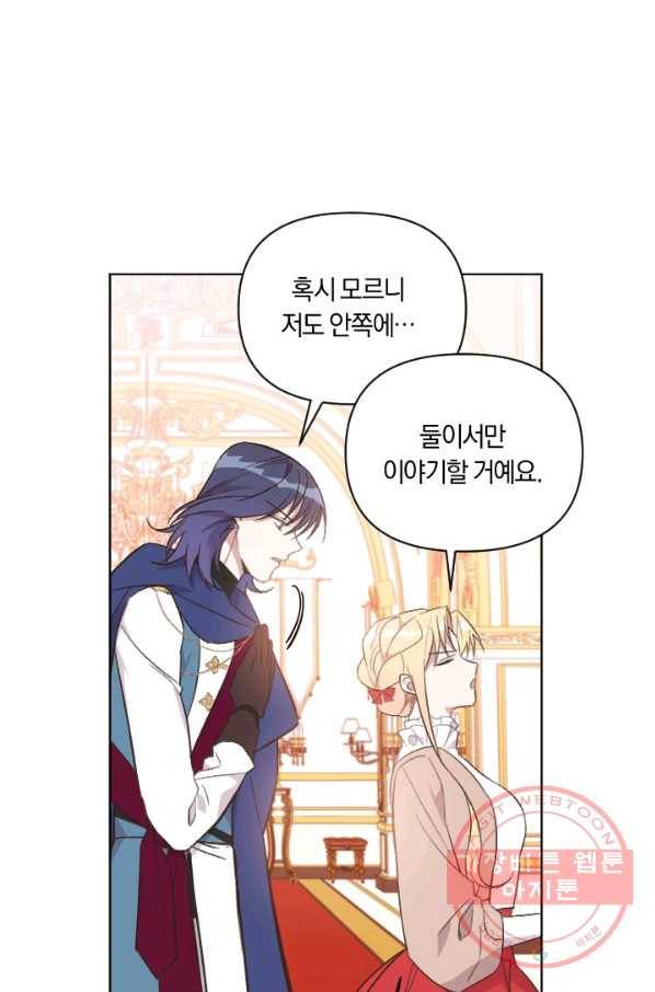 시히트 왕궁 정복기 34화 2