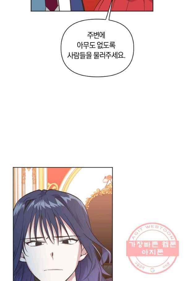 시히트 왕궁 정복기 34화 3