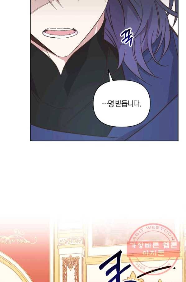 시히트 왕궁 정복기 34화 5