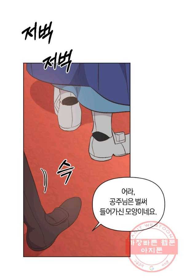 시히트 왕궁 정복기 34화 8