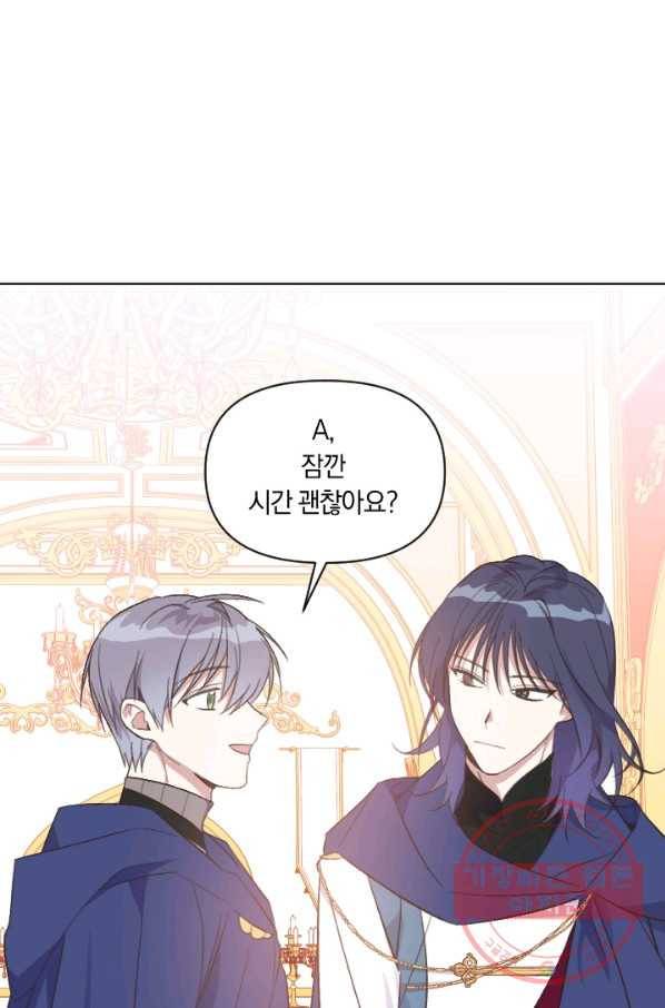 시히트 왕궁 정복기 34화 9