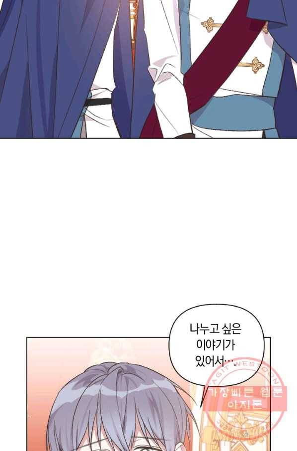 시히트 왕궁 정복기 34화 10