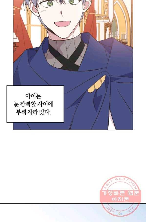 시히트 왕궁 정복기 34화 11