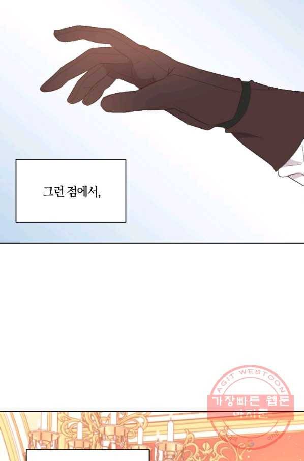 시히트 왕궁 정복기 34화 12