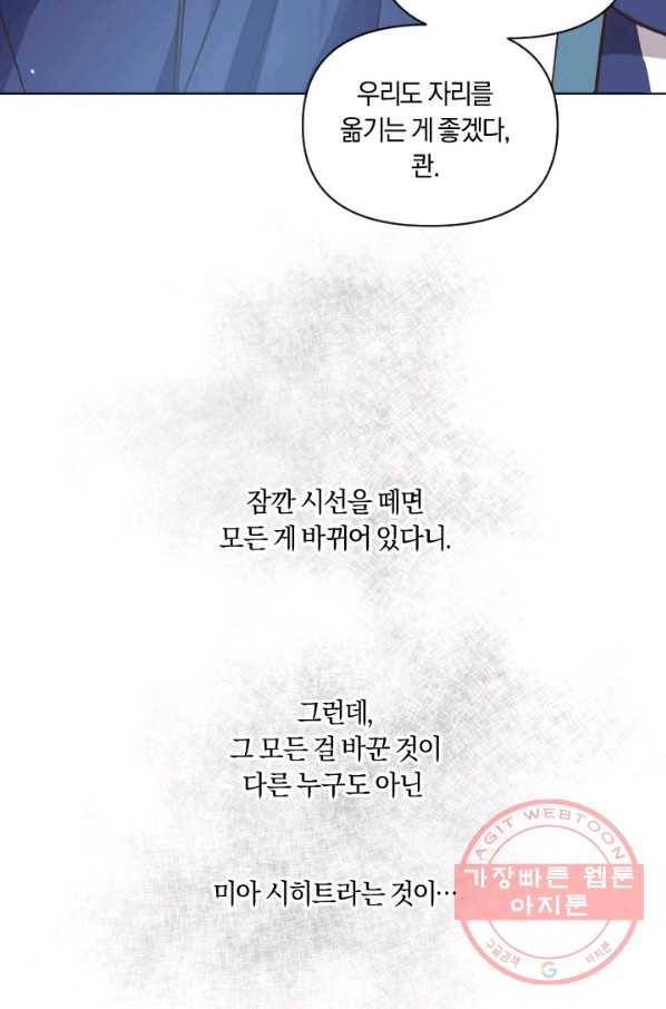 시히트 왕궁 정복기 34화 14