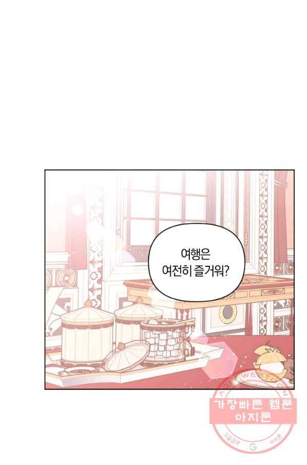 시히트 왕궁 정복기 34화 16