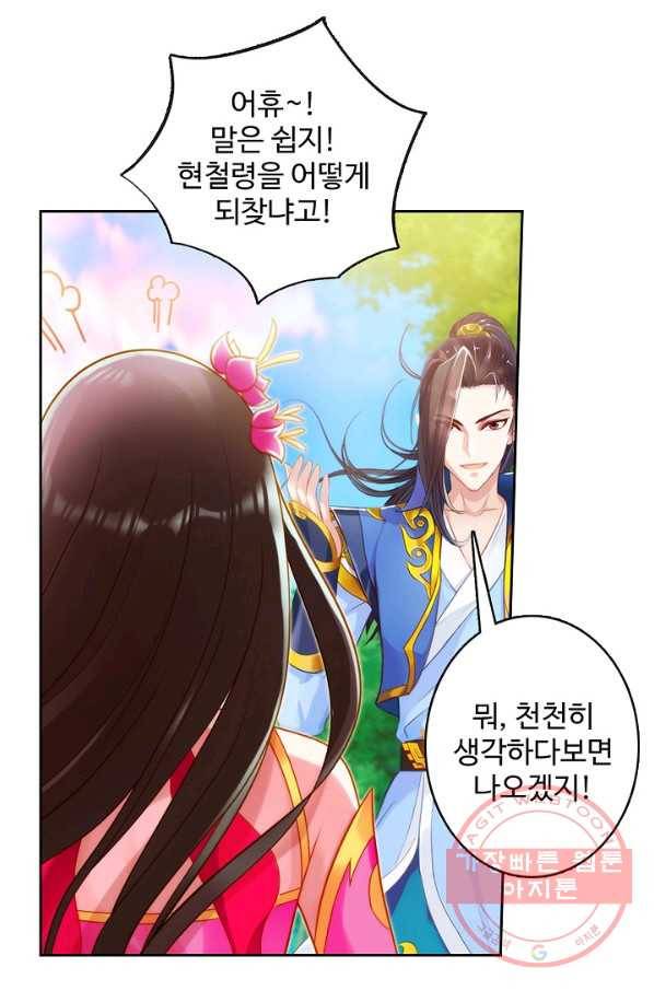 랑환서원 71화 3