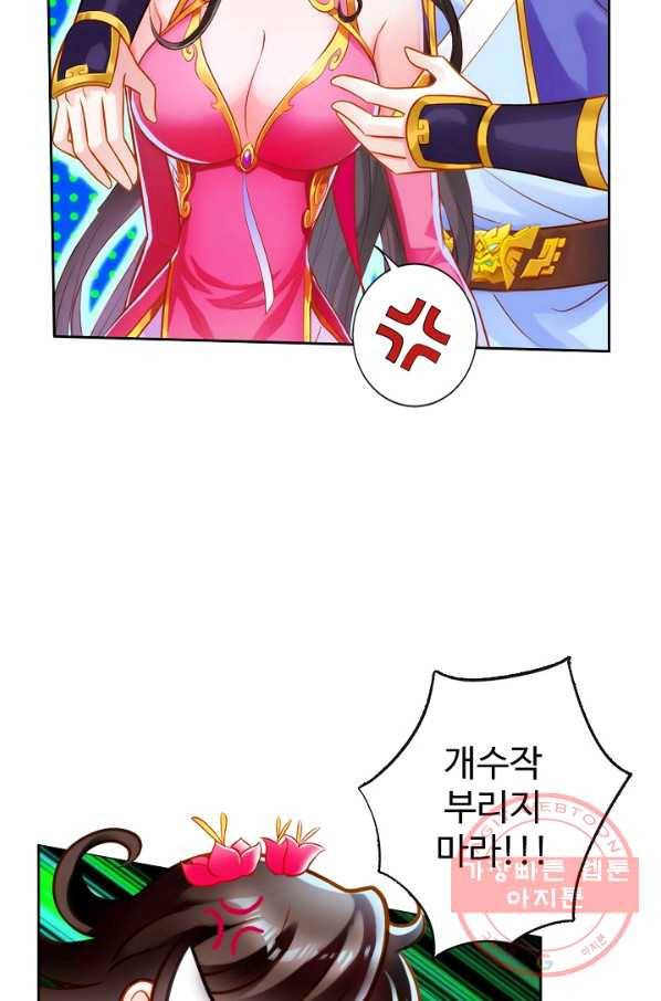 랑환서원 71화 5