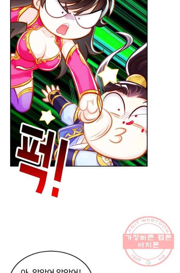 랑환서원 71화 6