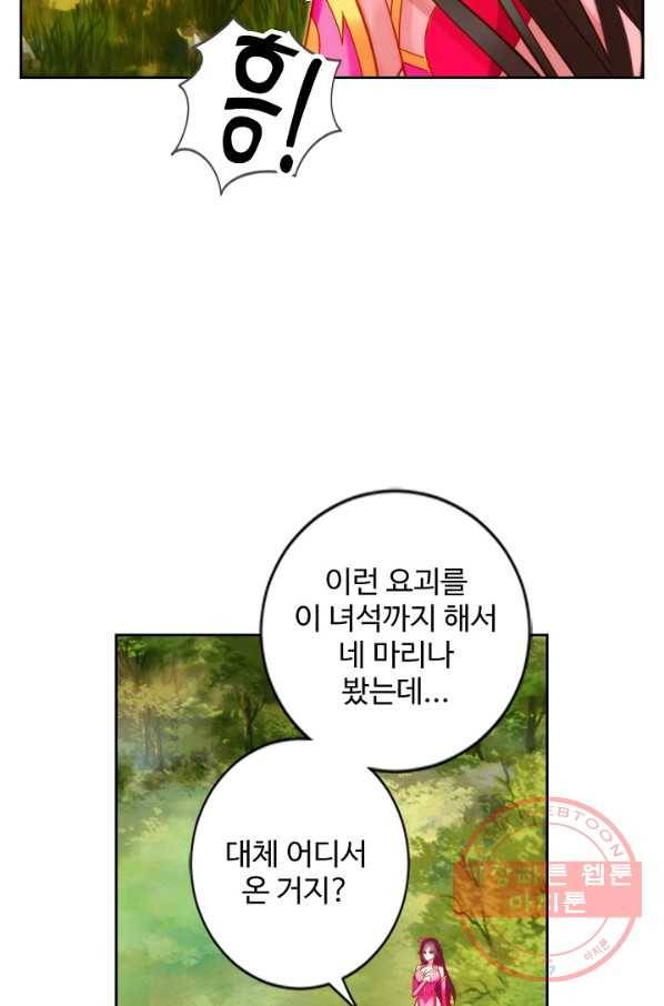 랑환서원 71화 8