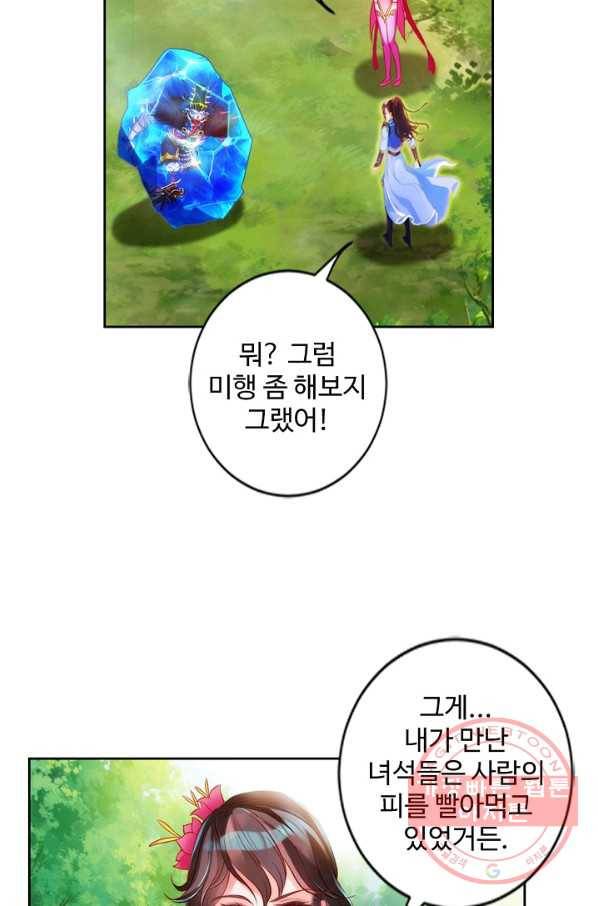 랑환서원 71화 9