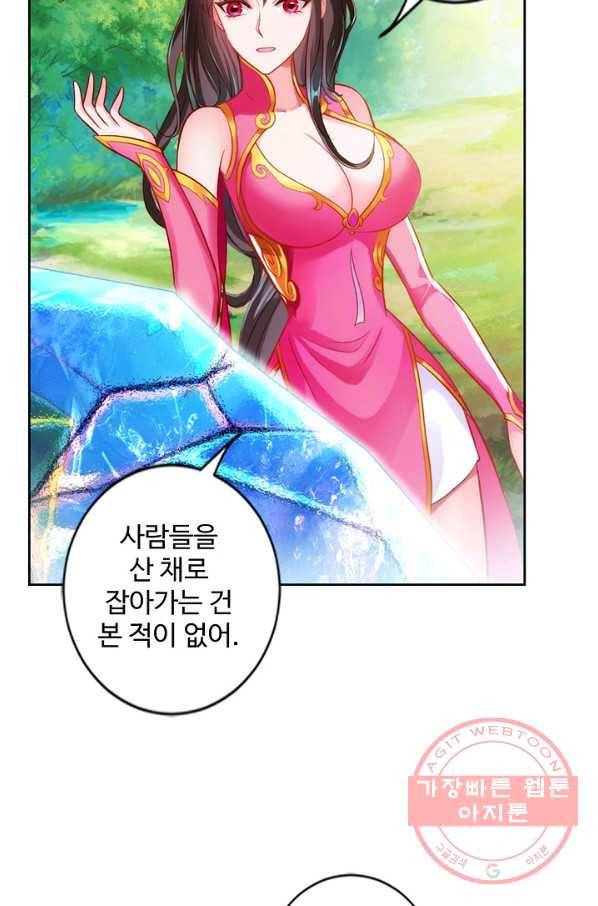 랑환서원 71화 10