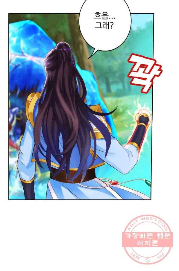 랑환서원 71화 11