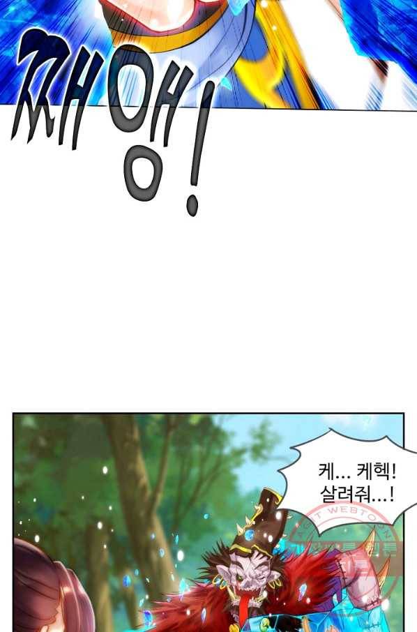 랑환서원 71화 13
