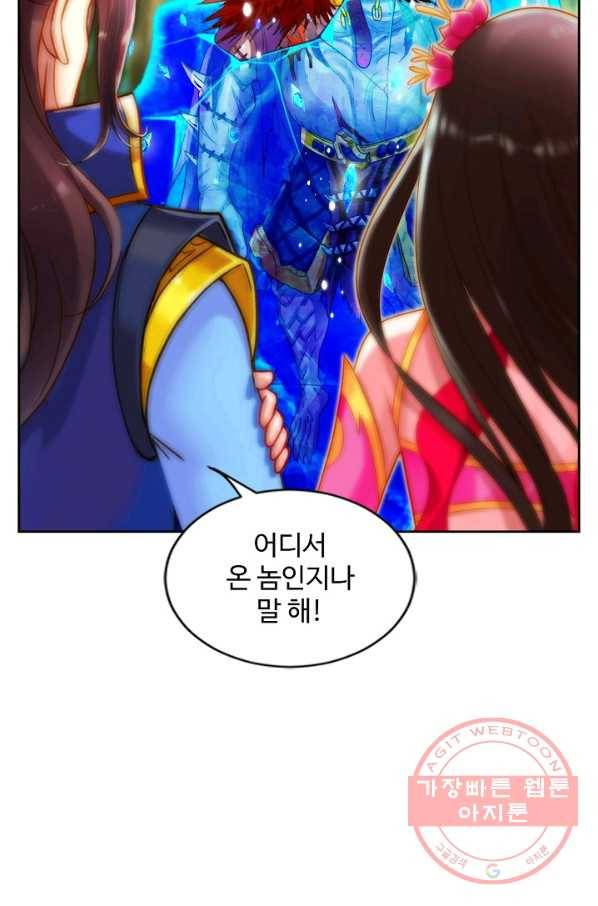 랑환서원 71화 14