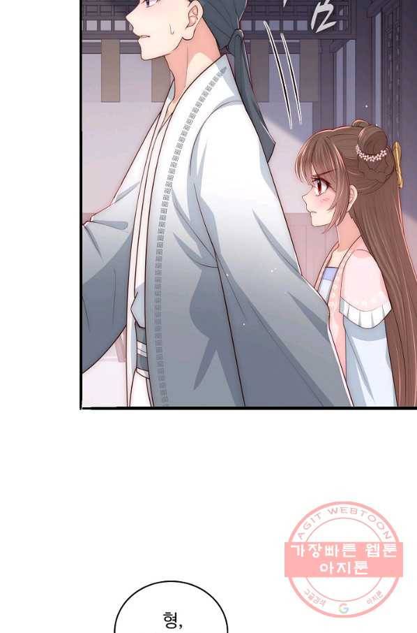 악당이지만 남주를 키웠습니다 64화 3