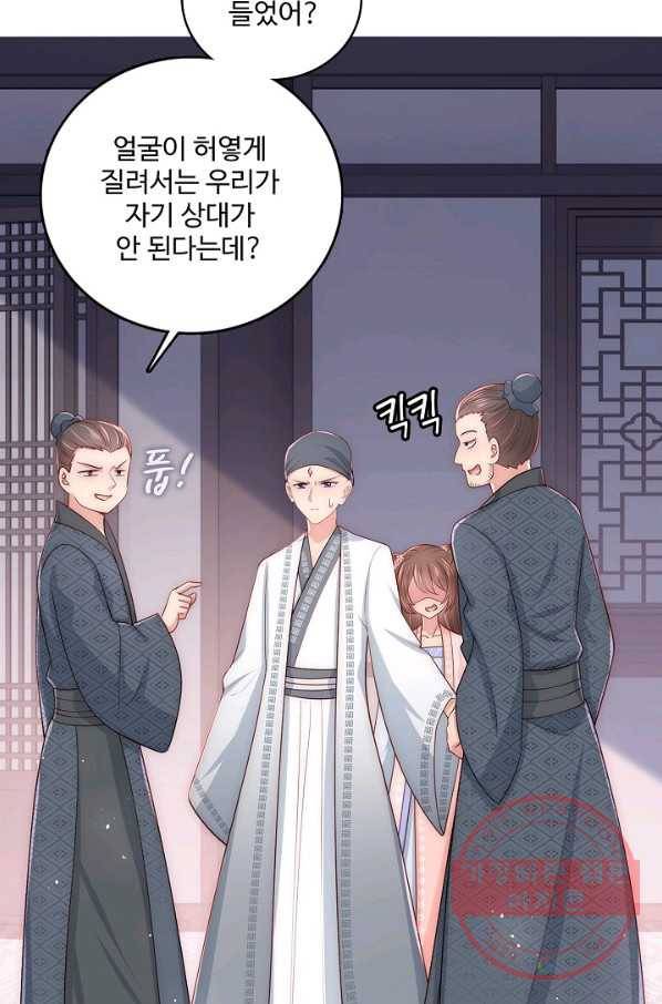 악당이지만 남주를 키웠습니다 64화 4