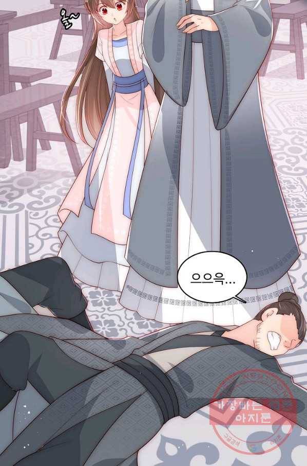 악당이지만 남주를 키웠습니다 64화 13