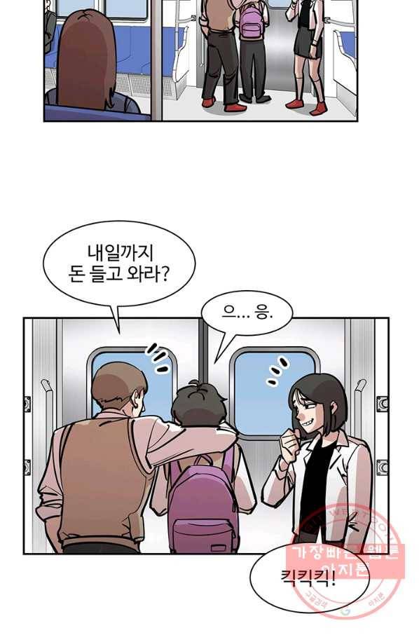 킬러5 24화 6