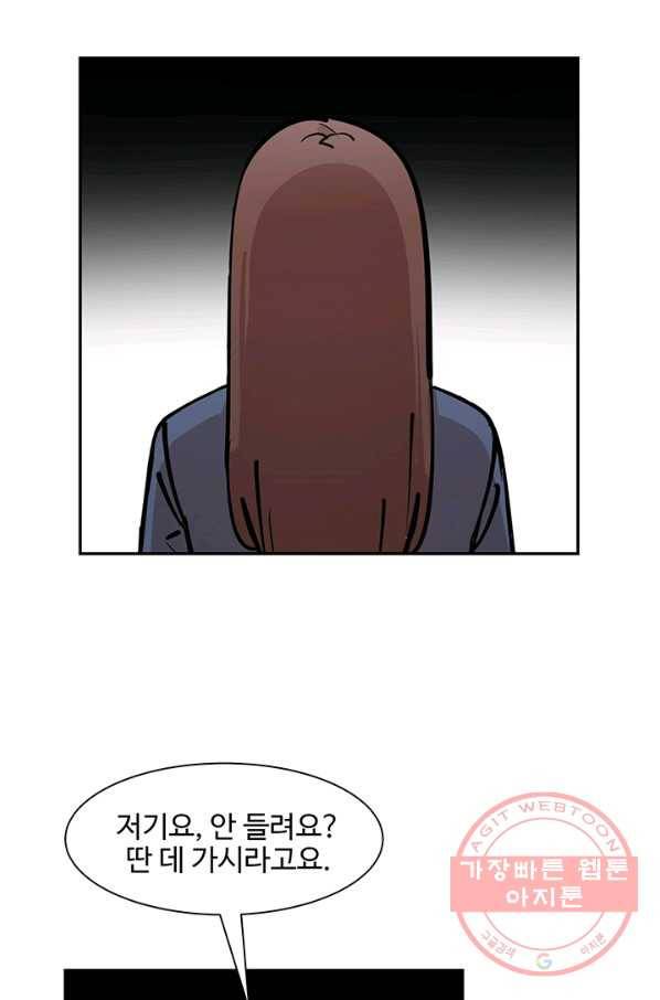 킬러5 24화 11