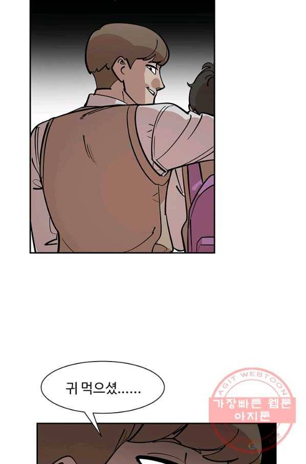킬러5 24화 12