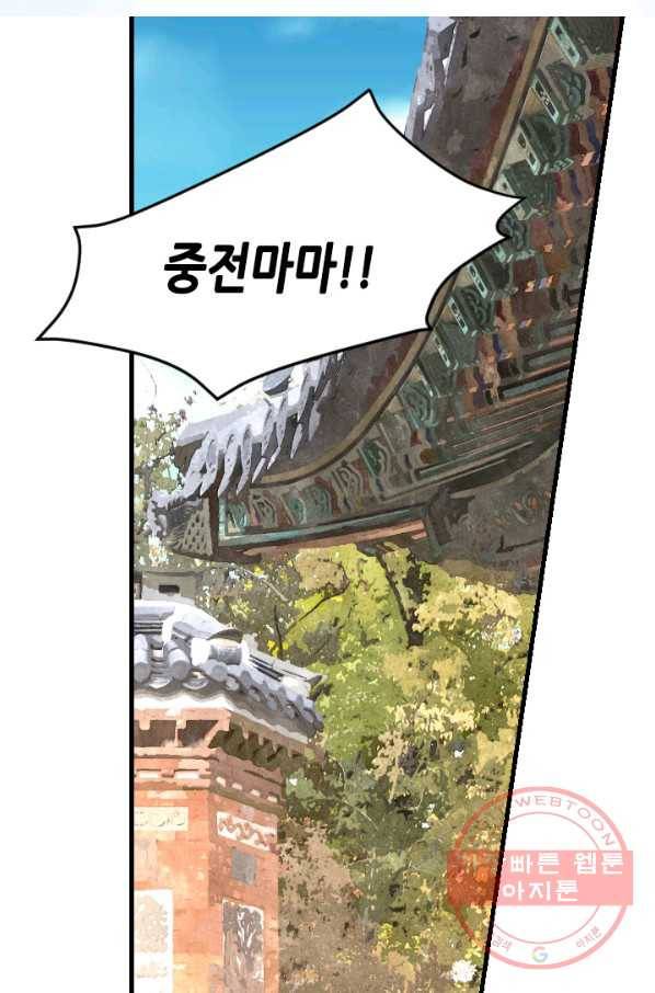 화홍 86화 3